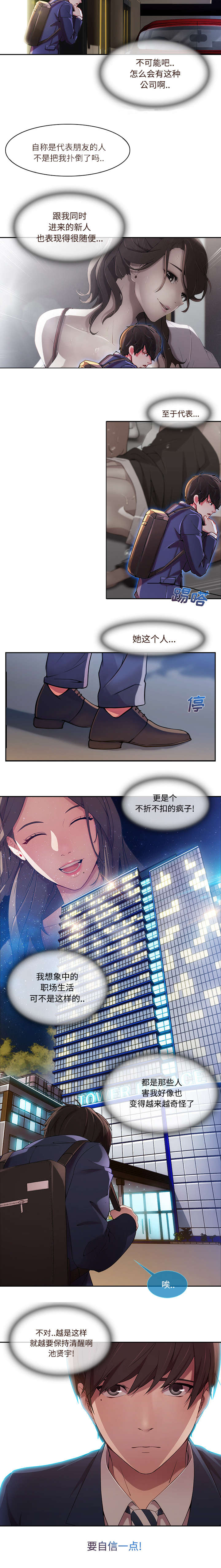 第35章：机会来了8