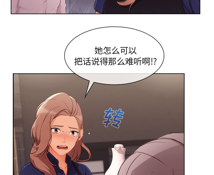 第76章：暴躁富家女24