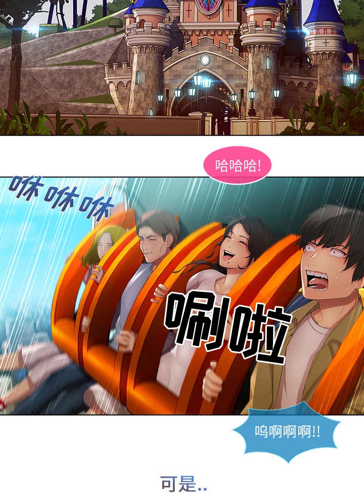 第8章：摩天轮5