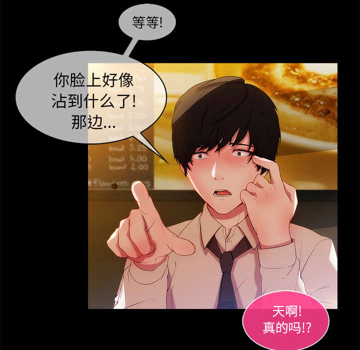 第4章：耀眼的初恋12