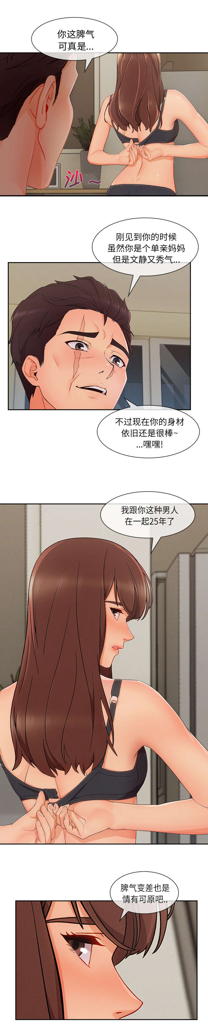 第90章：她变了7