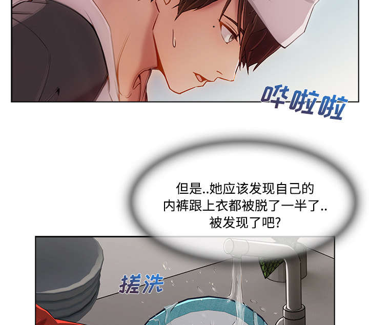 第38章：奇怪的感觉1