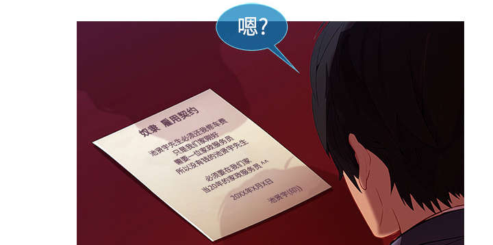第12章：天价修理费4