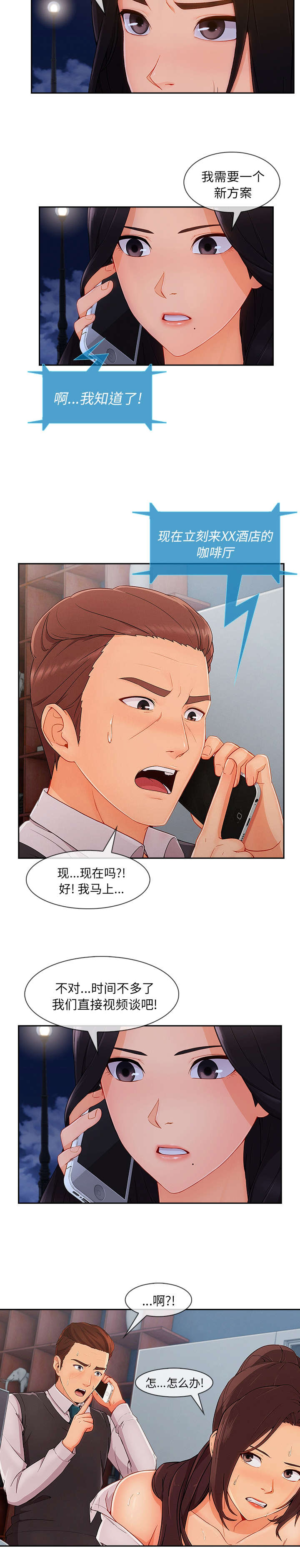第95章：好丢脸4