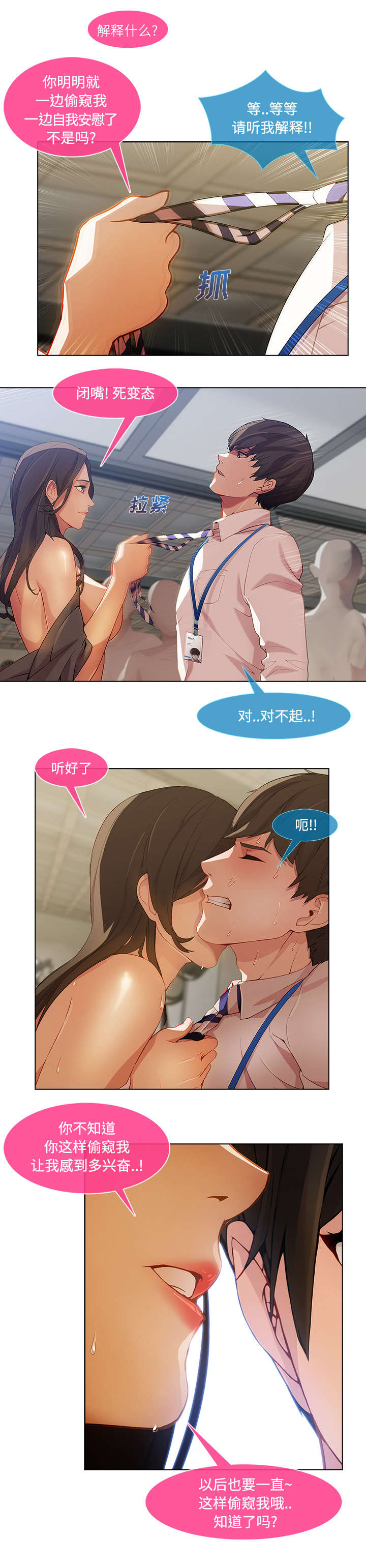 第33章：被抓包了17