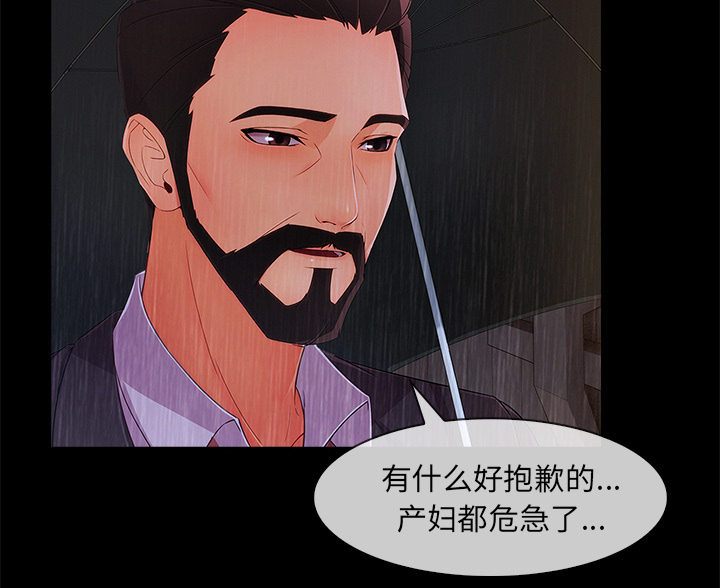 第73章：危险32