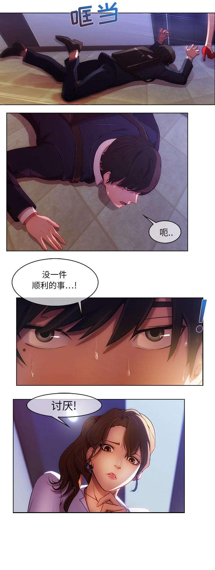 第2章：嫌弃7