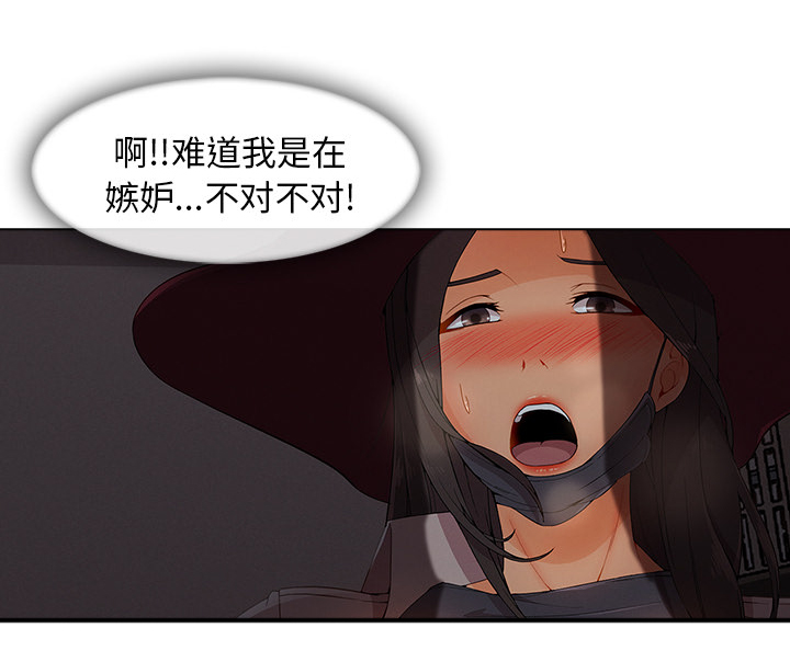 第71章：察觉8