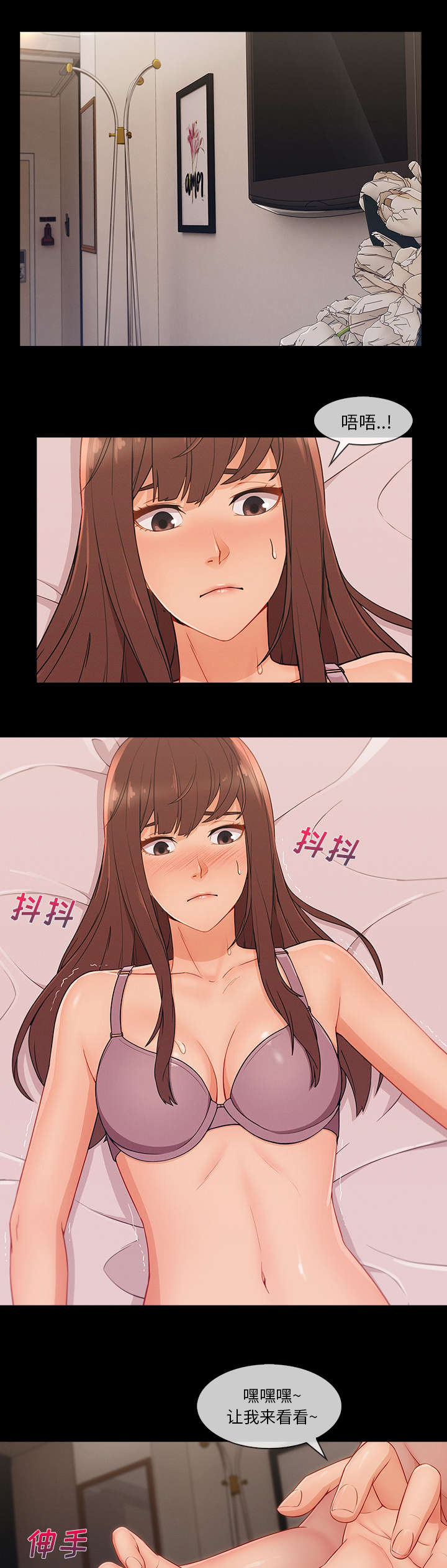 第85章：黑手1
