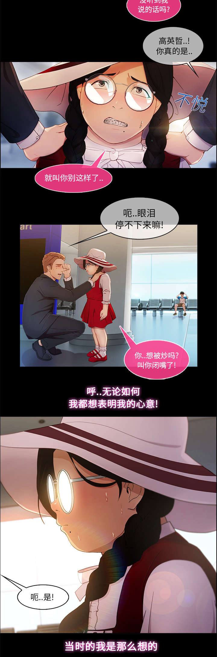 第10章：肥猪姐姐15