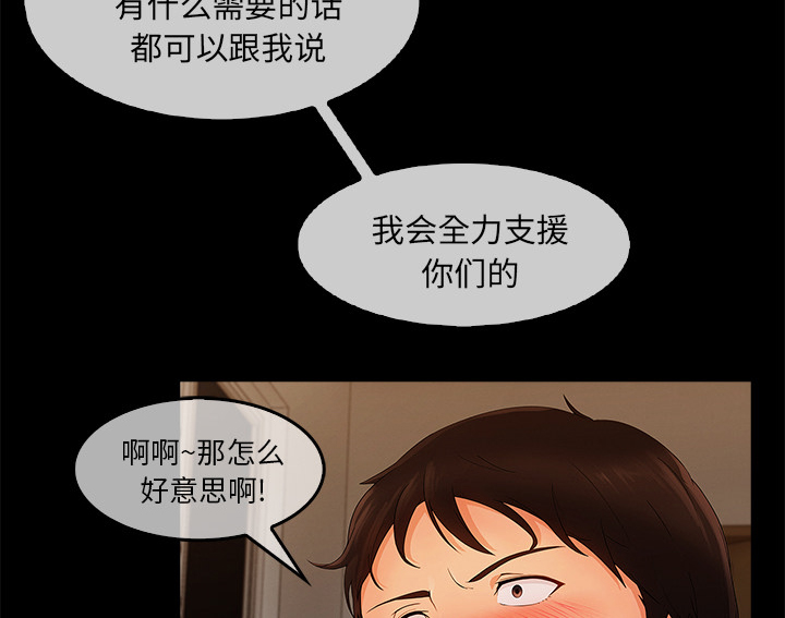 第74章：我的孩子38