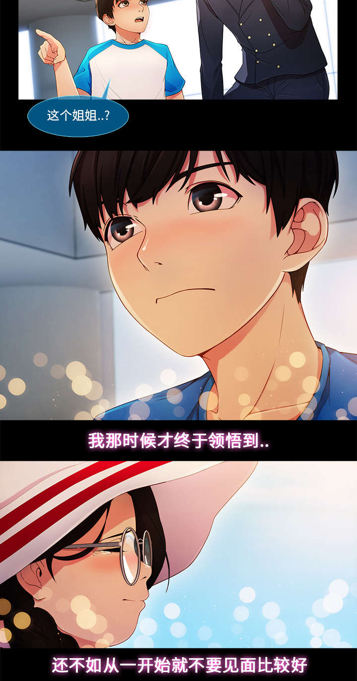 第10章：肥猪姐姐21