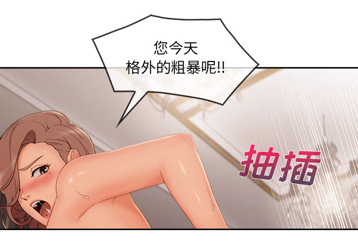 第75章：会长20