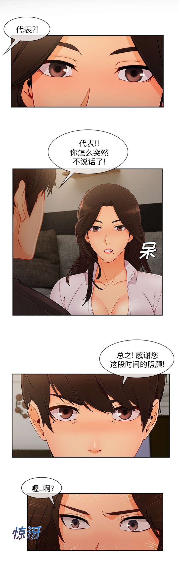 第82章：提出离开11