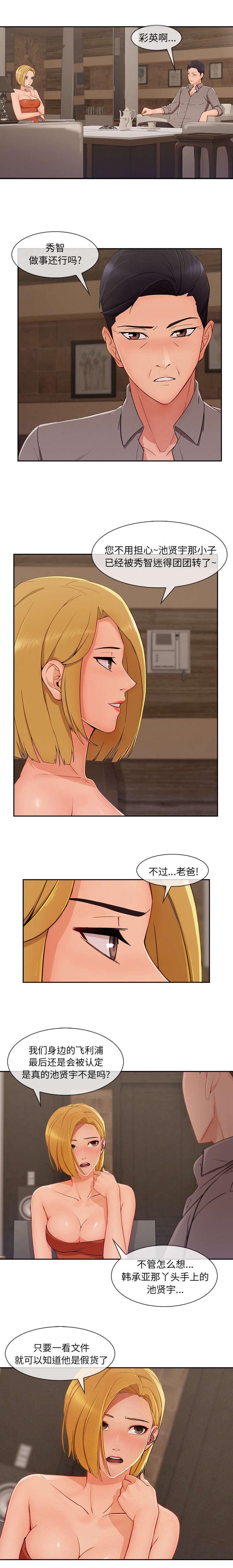 第91章：好混乱5