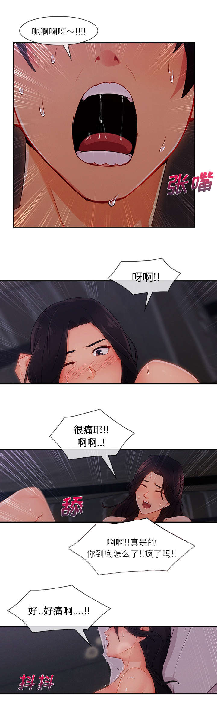 第78章：我很满意2