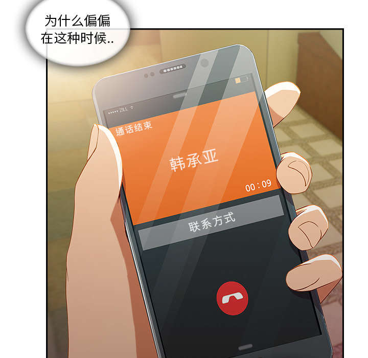 第62章：那家伙是谁4