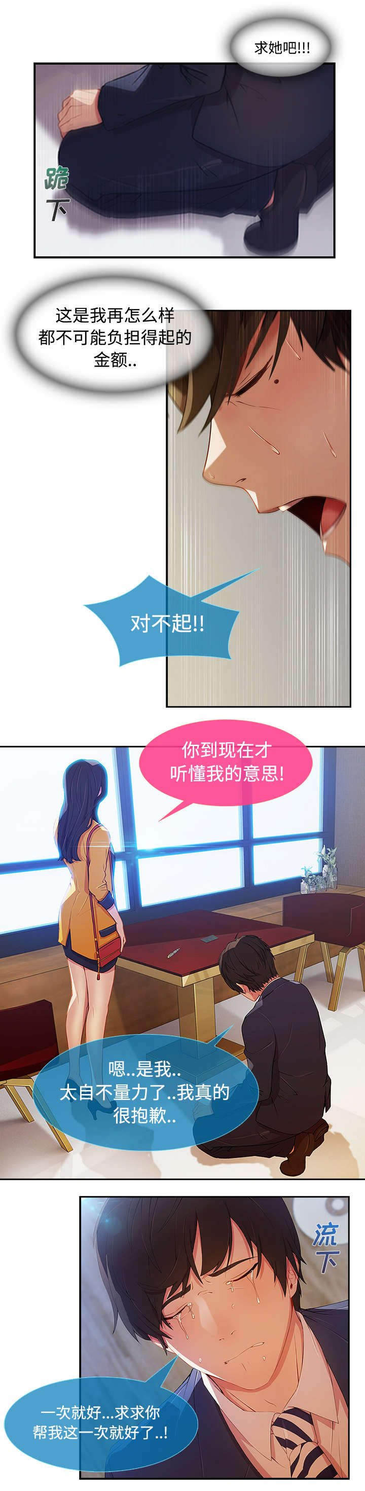第12章：天价修理费11