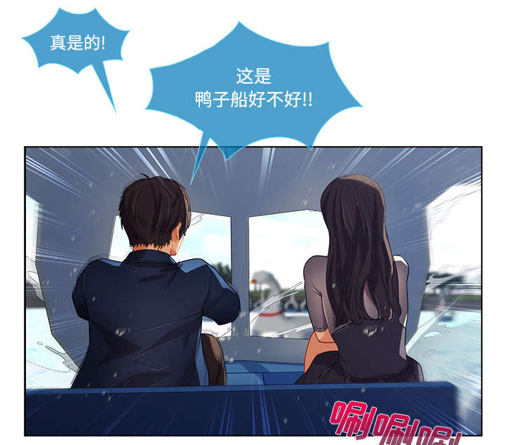 第43章：湖中游船8