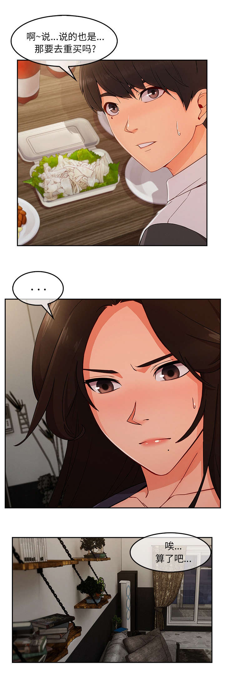第81章：算了9