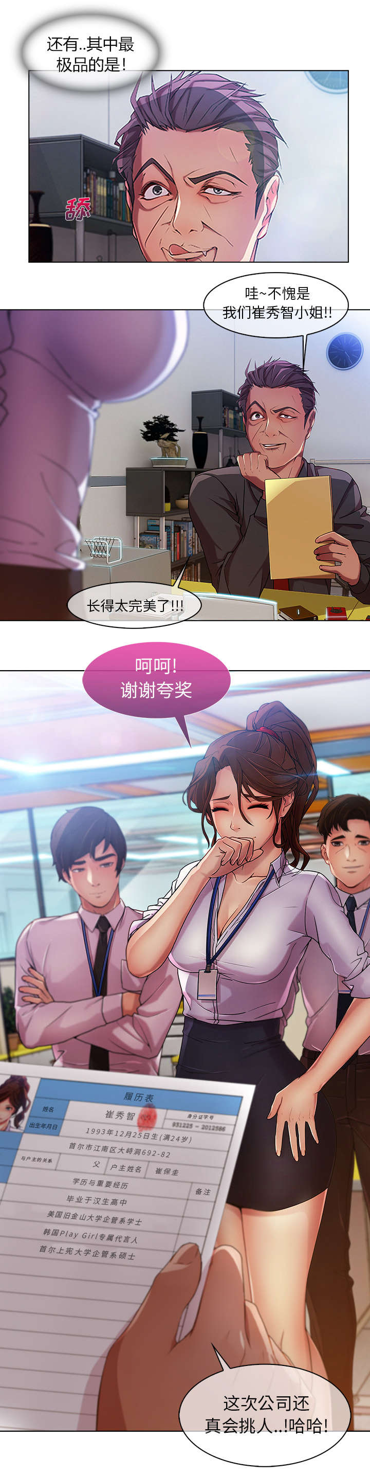 第17章：PLAN A公司6