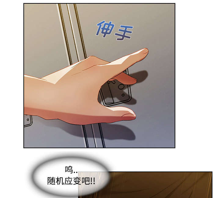 第25章：被发现了10