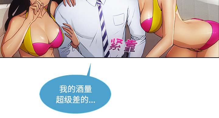 第53章：喝酒45