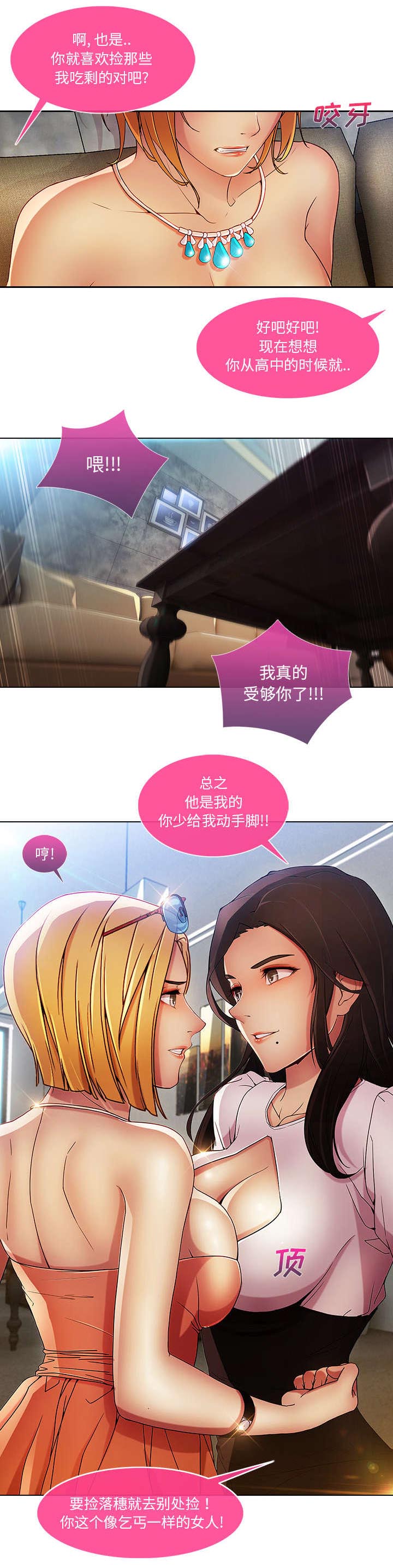 第21章：针锋相对16