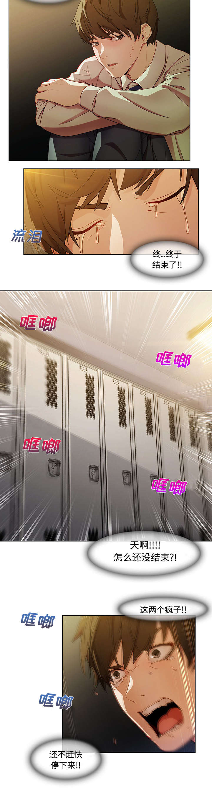 第24章：不堪忍受16