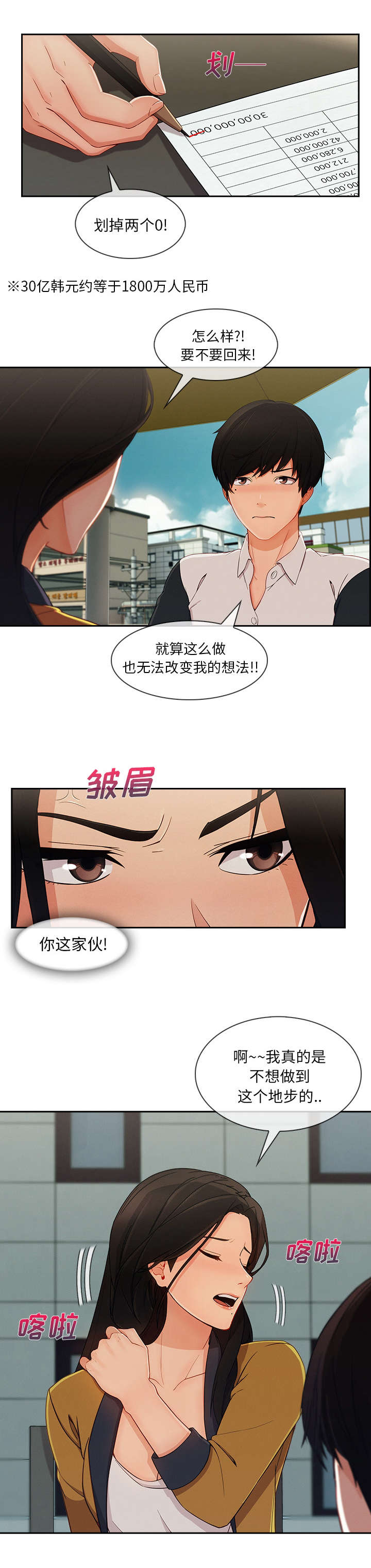 第86章：找上门8