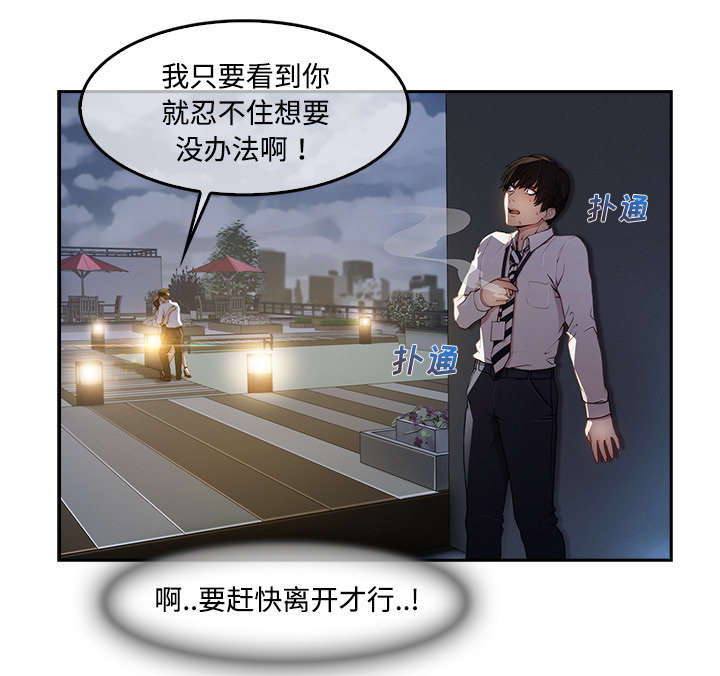 第29章：还要我怎样0