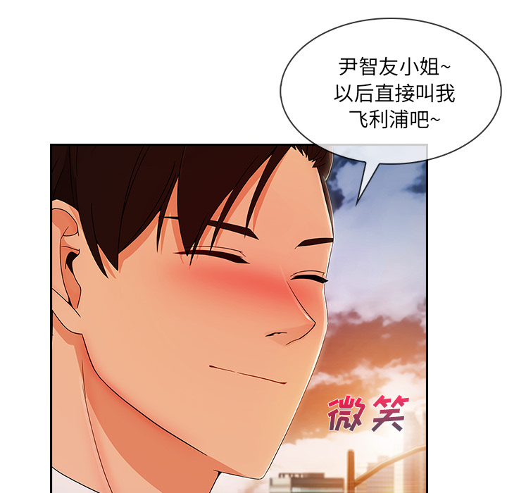 第68章：做我妹妹吧4