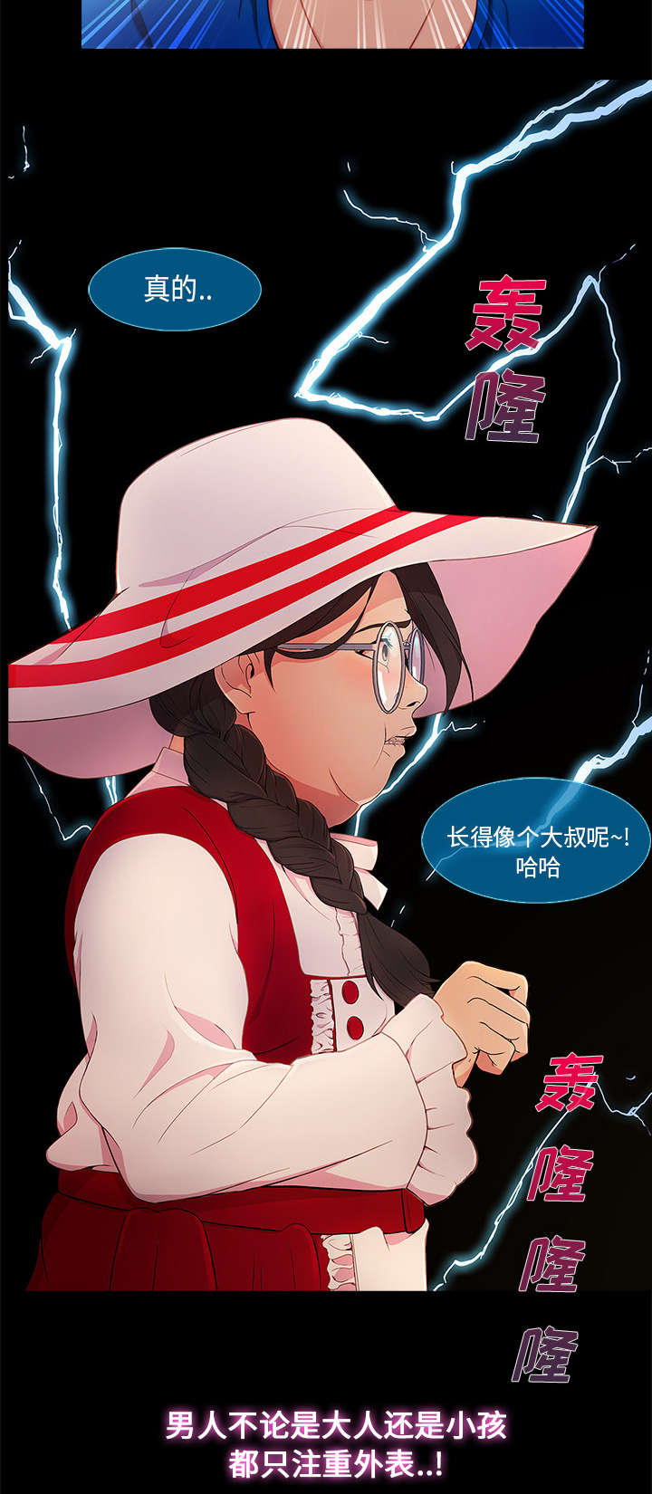 第10章：肥猪姐姐23