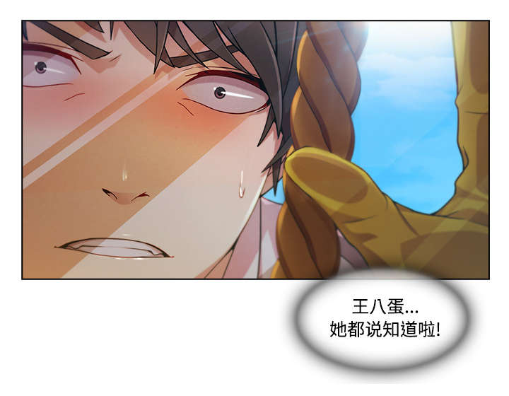第50章：窗外偷看22