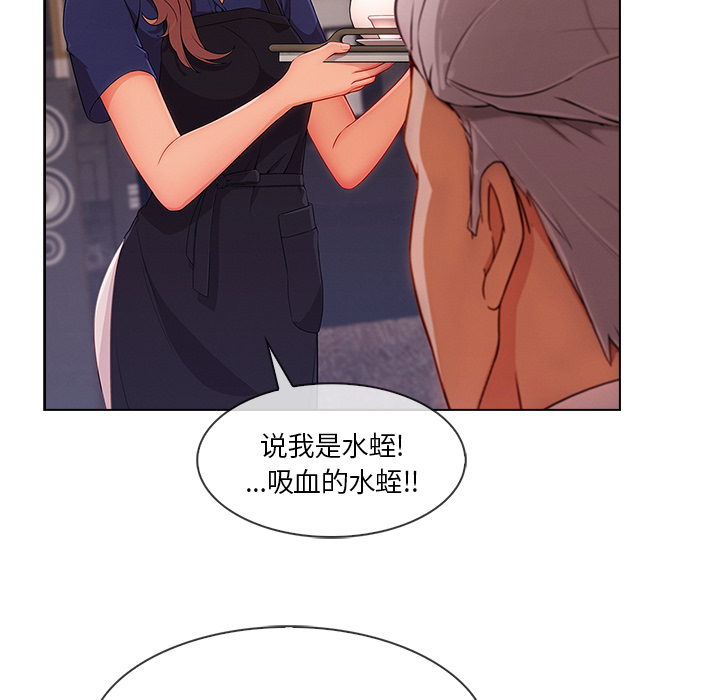 第76章：暴躁富家女25