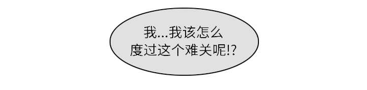 第42章：误会4