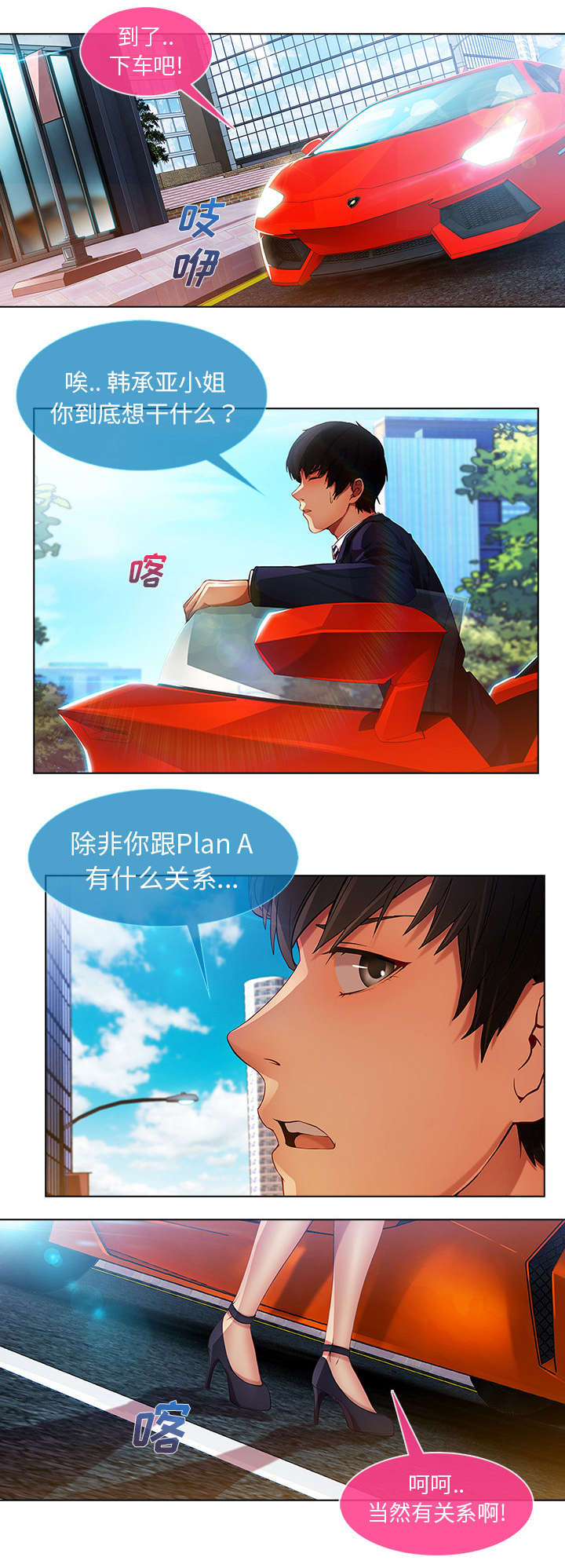 第16章：我是认真的10
