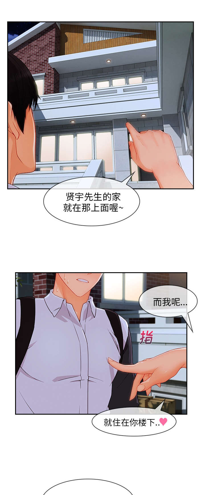 第83章：没有问题7