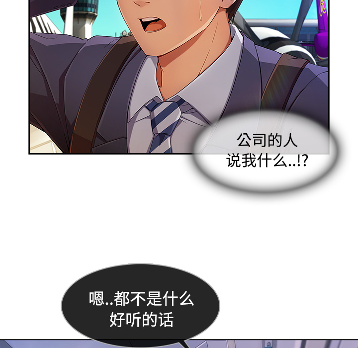 第52章：超越想象13