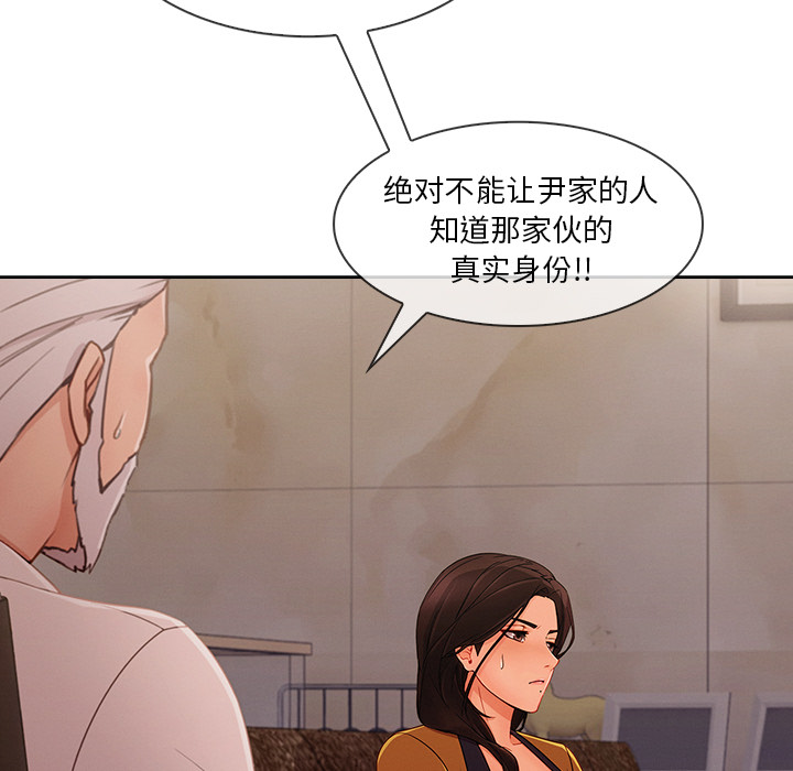 第76章：暴躁富家女4
