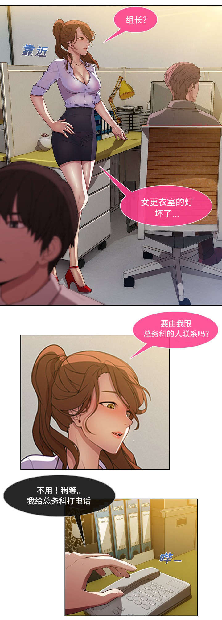第22章：有转机了12