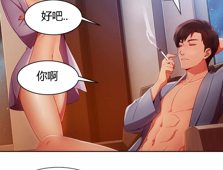 第60章：温柔的陷阱41