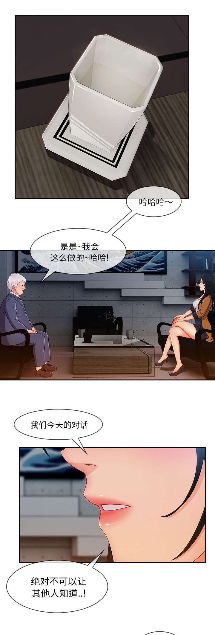 第84章：又想干什么5