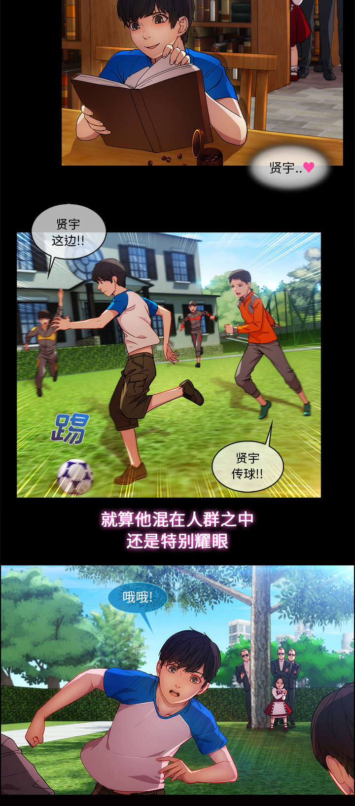 第10章：肥猪姐姐3
