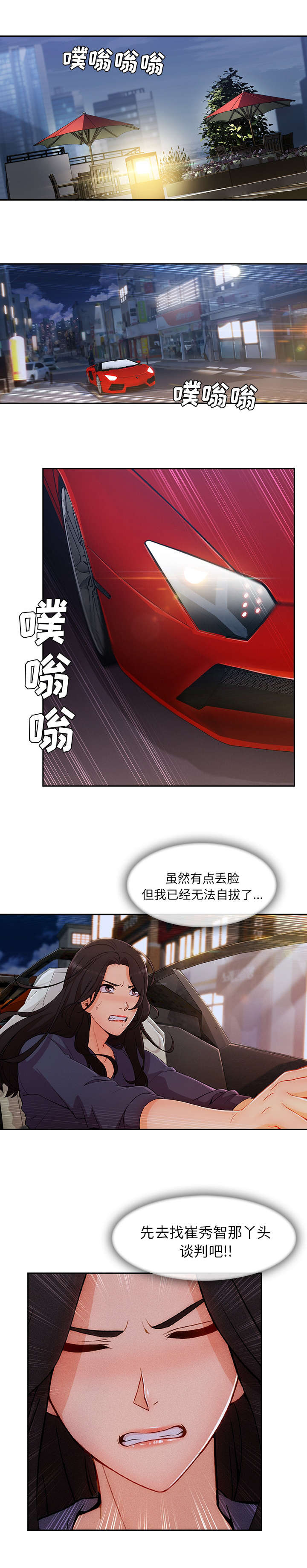 第93章：都是骗局0