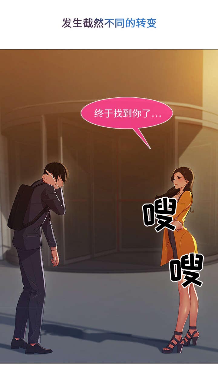 第3章：邂逅11