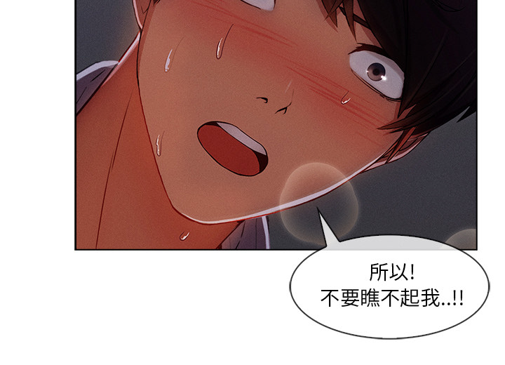 第77章：我也是个男人51