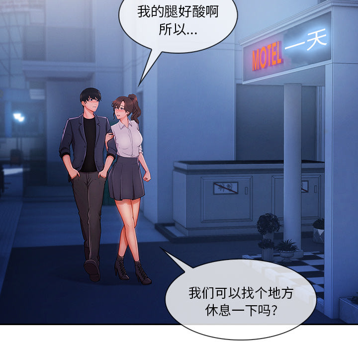 第69章：你很饥渴啊10