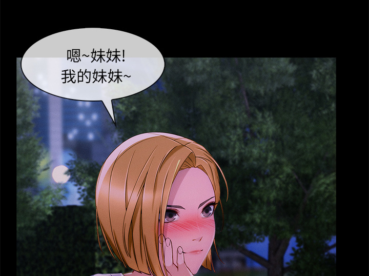 第69章：你很饥渴啊0