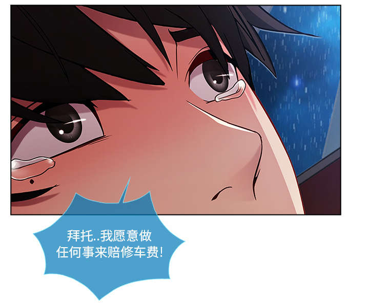 第11章：还债的方式18